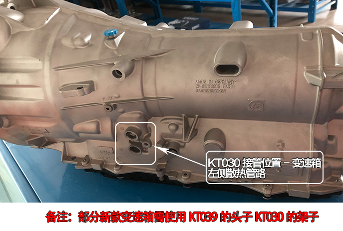 初装变速箱油 宝马变速箱接管位置